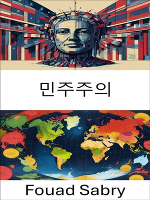 cover image of 민주주의